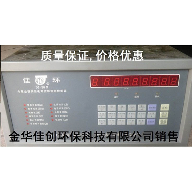祁门DJ-96型电除尘高压控制器